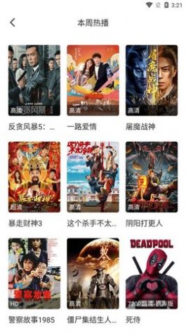 优锋影视v1.2.0