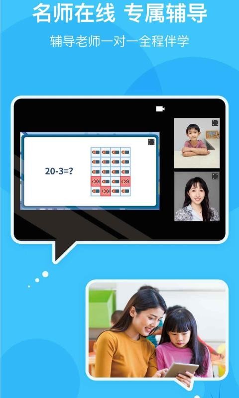 积木AI课v1.3.2