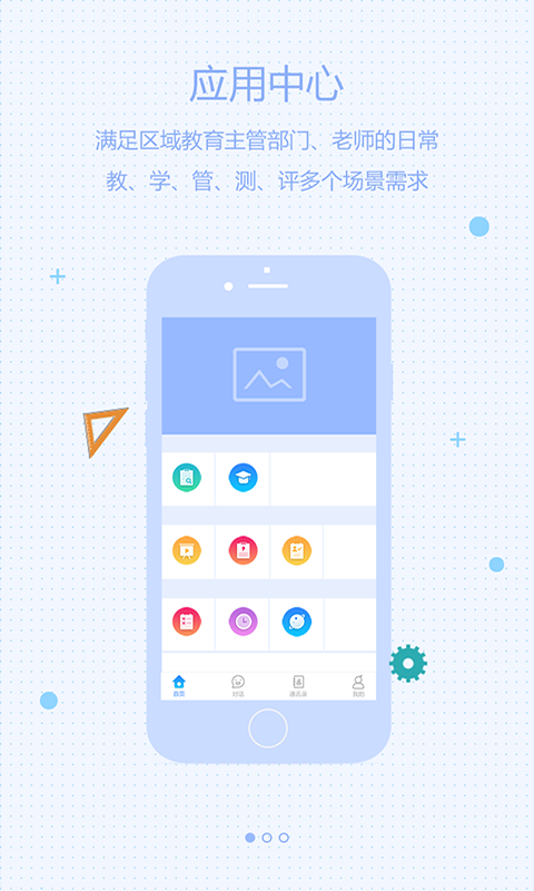 星光教育v1.4.2