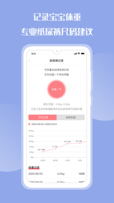花果育儿v1.0.7
