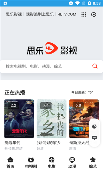 思乐影视安卓版v2.1
