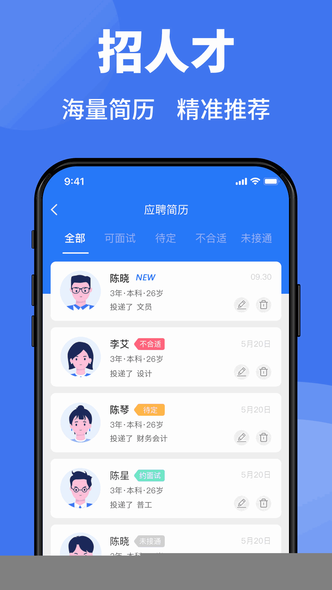 猎英人才v2.3.6