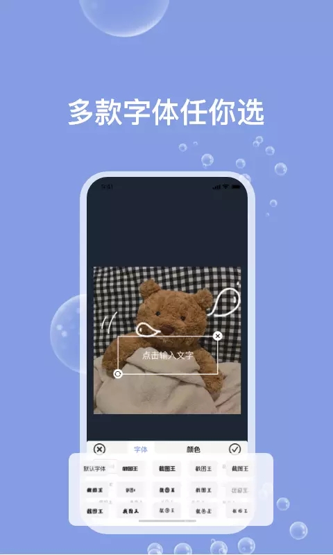 天天Ps图片编辑器v1.8