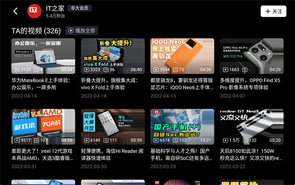 哔哩哔哩车机版v2.7.15