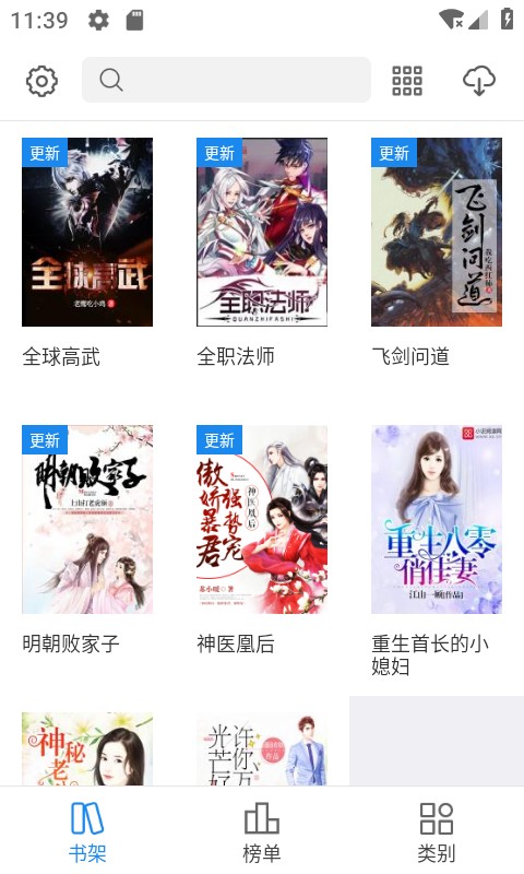 看看小说阅读器v1.2.9