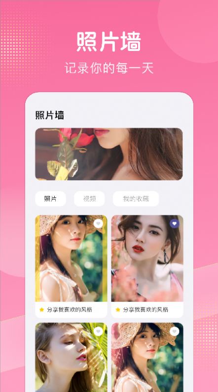 拼图照片墙v1.1
