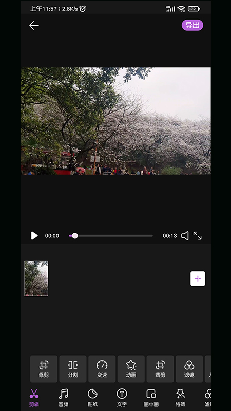 ai视频剪辑v5.1.6
