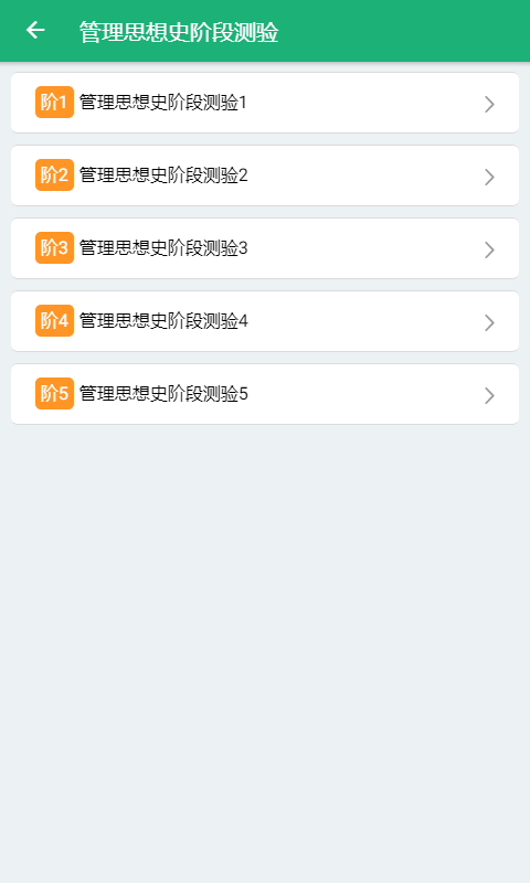 麦能网自考版v3.4.5