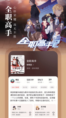 起点读书去广告去更新版本v7.9.378