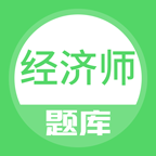 经济师v3.0.0