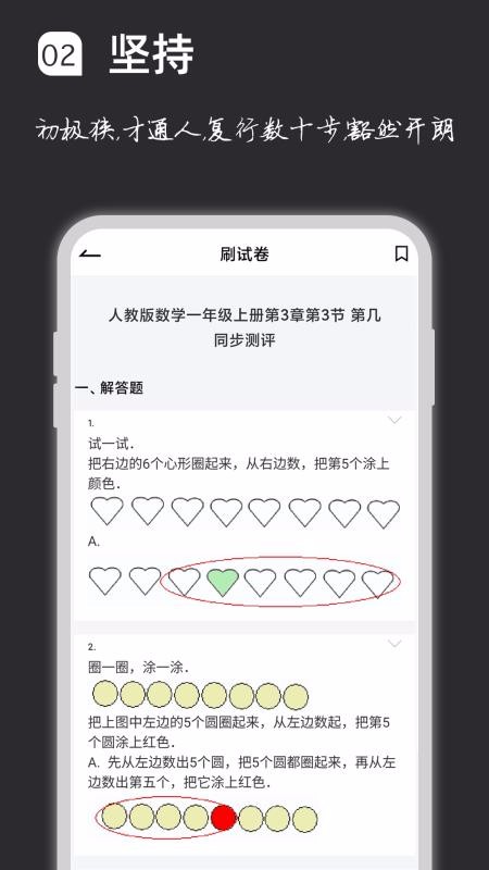 疯狂刷题v1.0.0