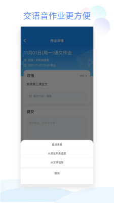 班级小管家v0.4.1