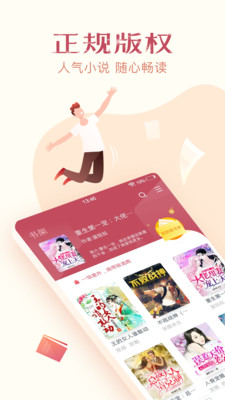 免费小说全集旧版v3.9.9.1