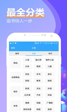 乡野小说v3.6.6.2014