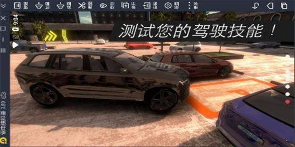 真实停车驾驶v1.5.4