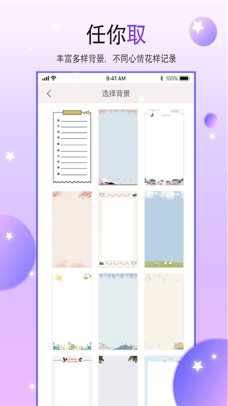 二次元手帐本v1.4