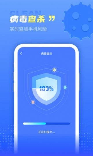 顺风清理v1.0.0