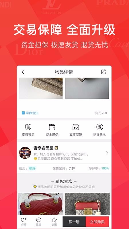 优奢易拍v1.5.0