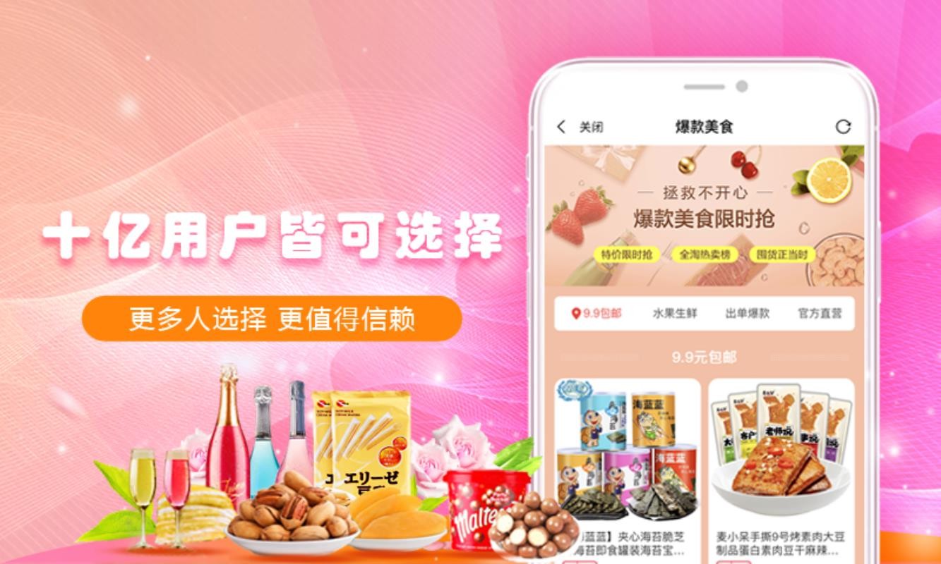 好货星球v0.0.25