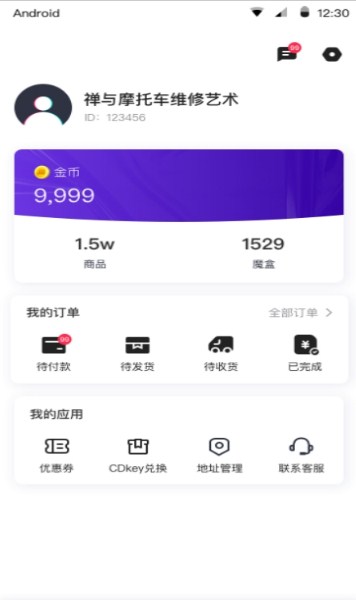 盒子很忙v1.0.00
