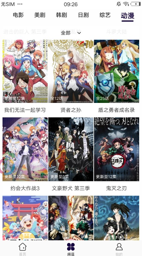 yy6029手机网v1.0.3