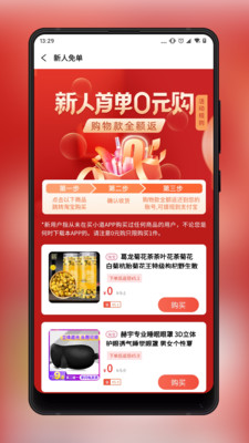 买小道v2.4.1