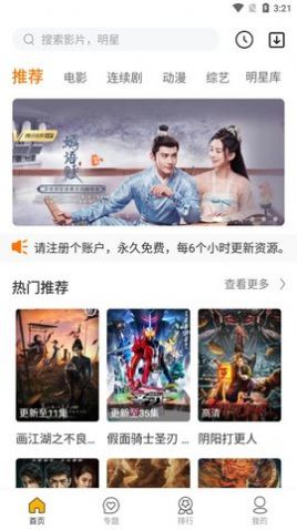 优锋影视v1.2.0