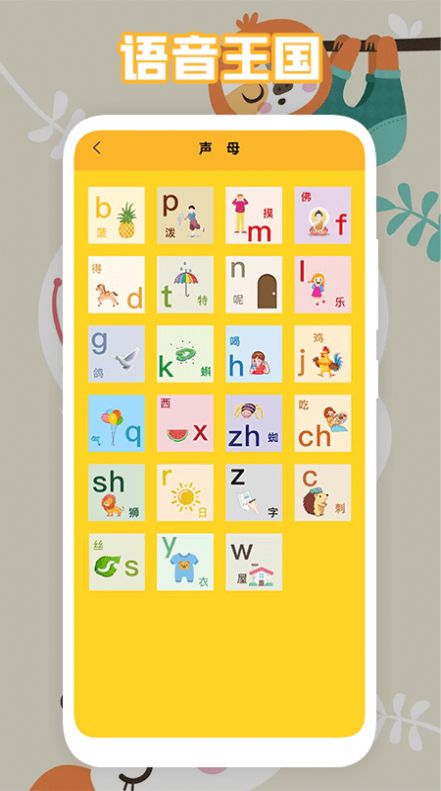 中小学智慧云助手v1.3