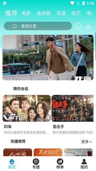 好剧影视v3.3.5