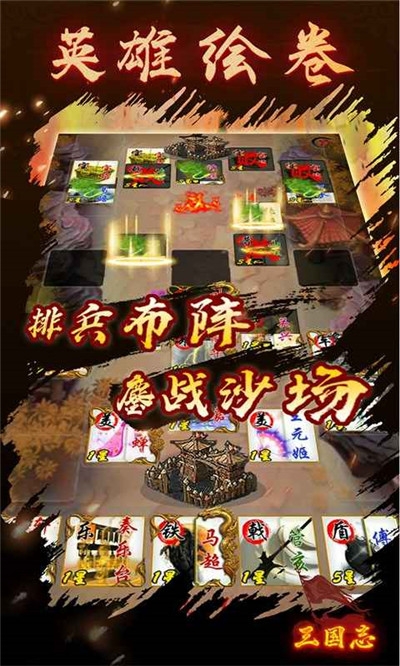 英雄绘卷v1.0