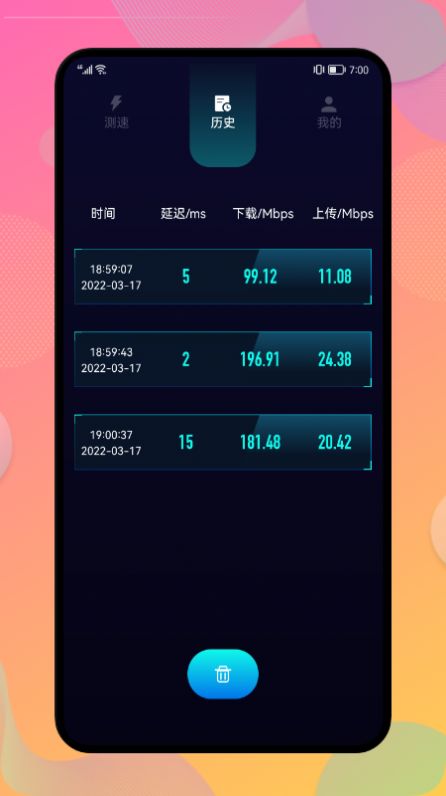 WLAN管家v1.1