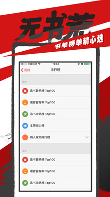 追书神器v4.85.67