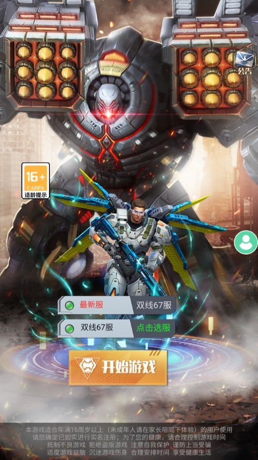 使命出击v2.9