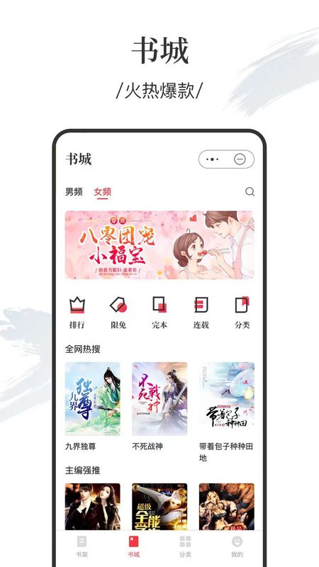 卿读小说安卓版v3.9.9.3236