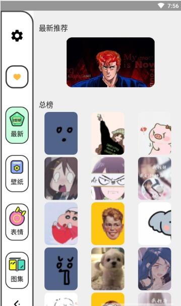 柚子漫画壁纸v1.1