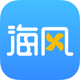 海风智学中心v3.3.7