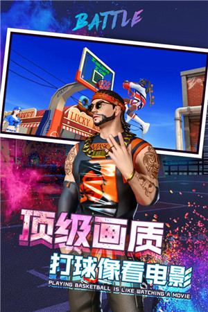 新街头篮球v1.0.8