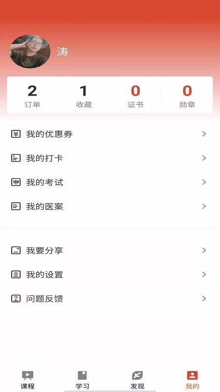 红杏林v1.3.0