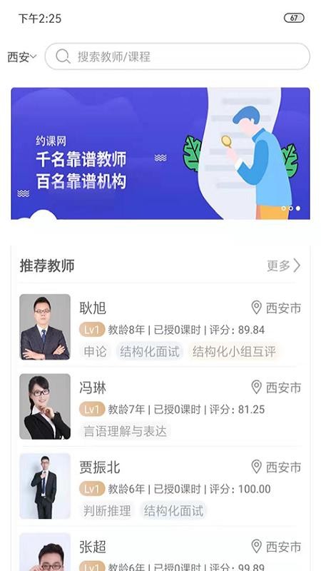 信恒网校v2.1.5