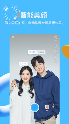 QQ8.8.85版v8.8.85