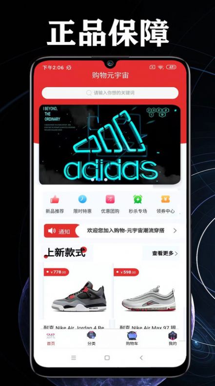 购物元宇宙v1.0.1