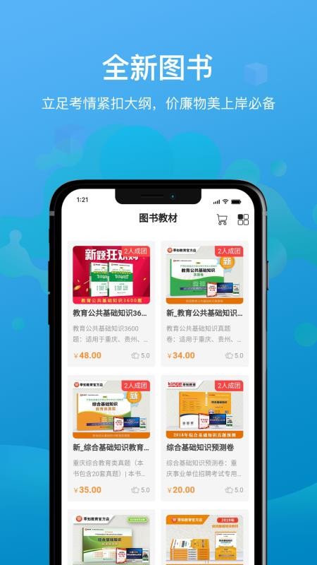 莘知教师v2.1.32