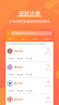 优彼致愿v4.8.2