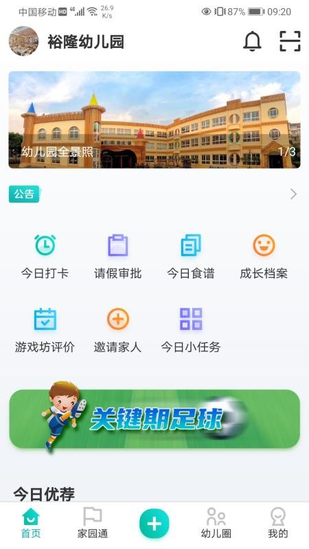 眯幼v2.1.3