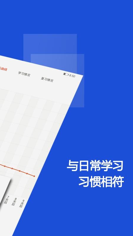 硕果单词v2.0.0