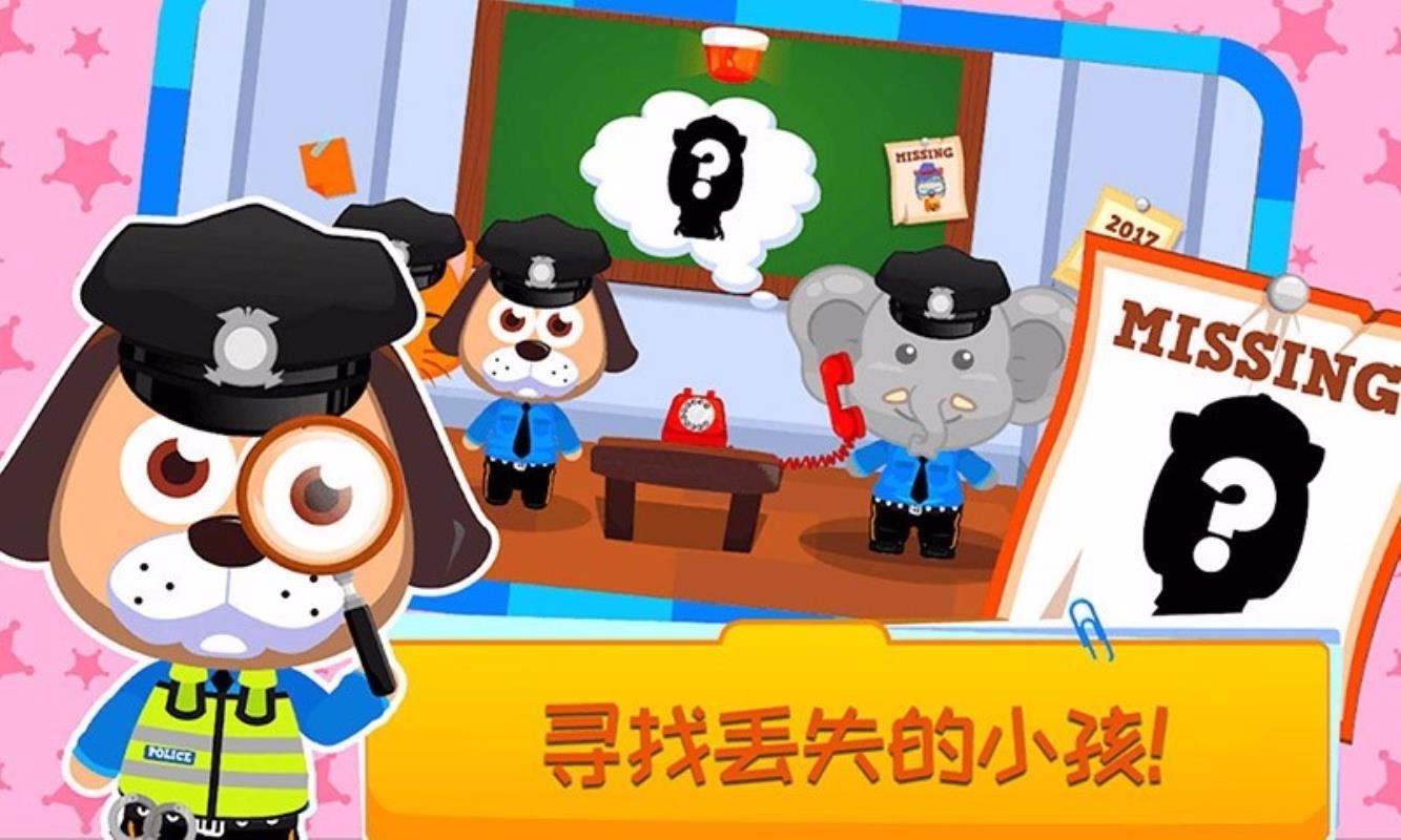 儿童恐龙警卫员v1.2