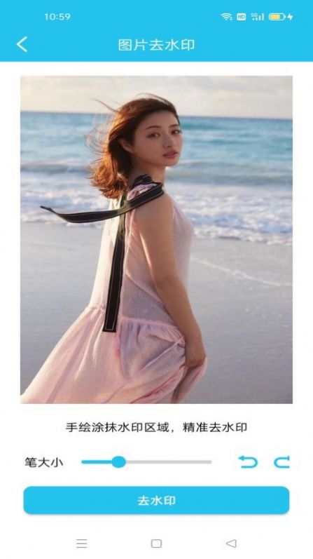 去加水印v1.07