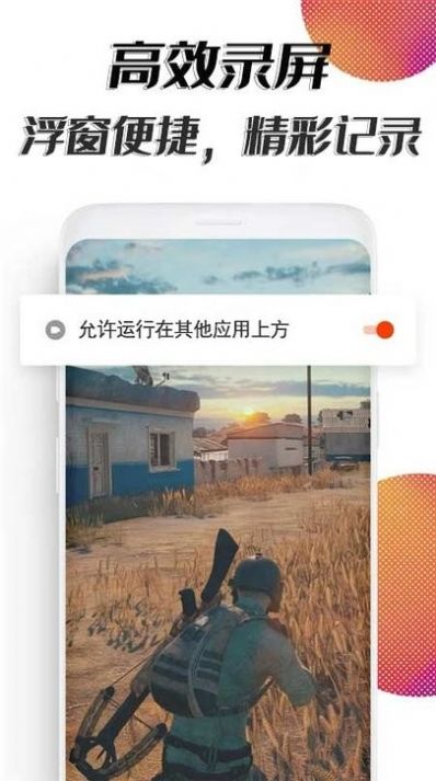 海马助手录屏v3.0