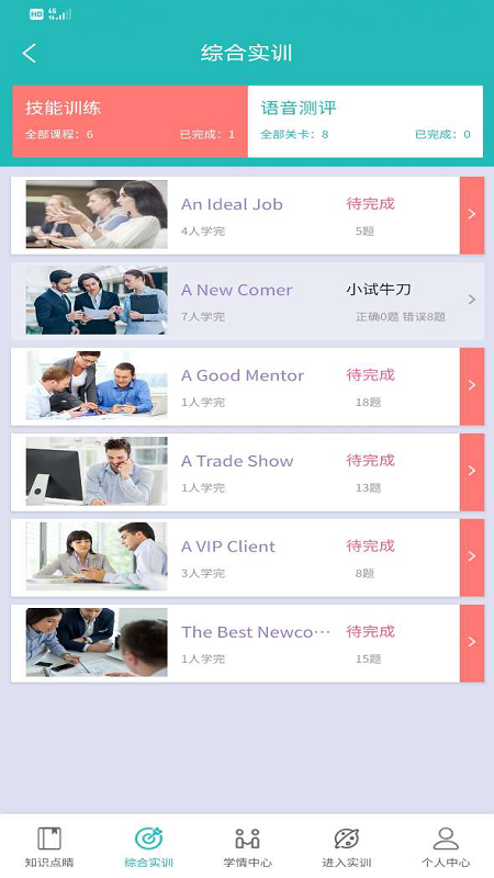 亿学教育v1.3.1