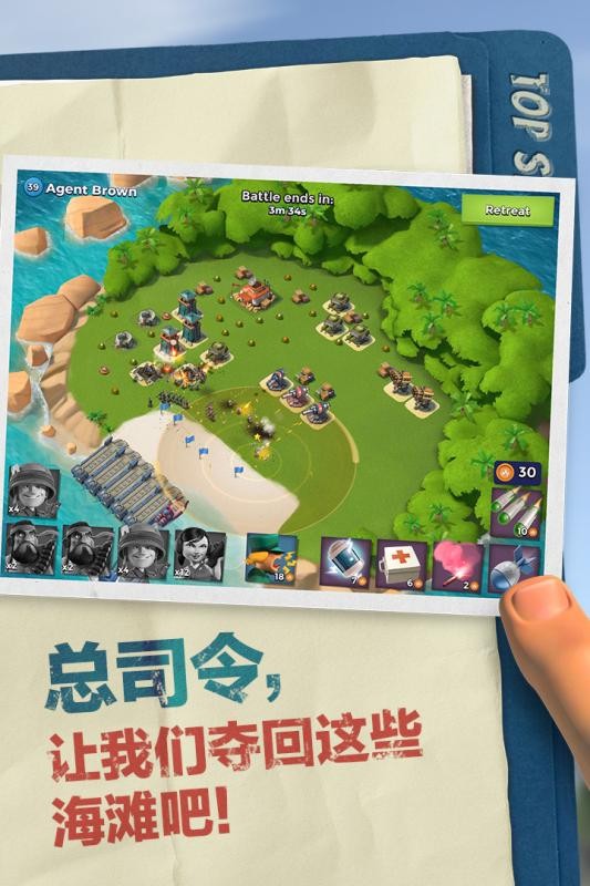 海岛奇兵v52.1.1